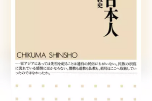 葬儀と日本人　──位牌の比較宗教史の電子書籍画像